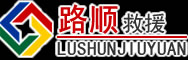 内黄道路救援