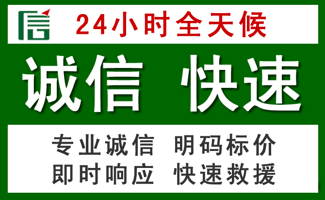 内黄道路救援 内黄汽车救援